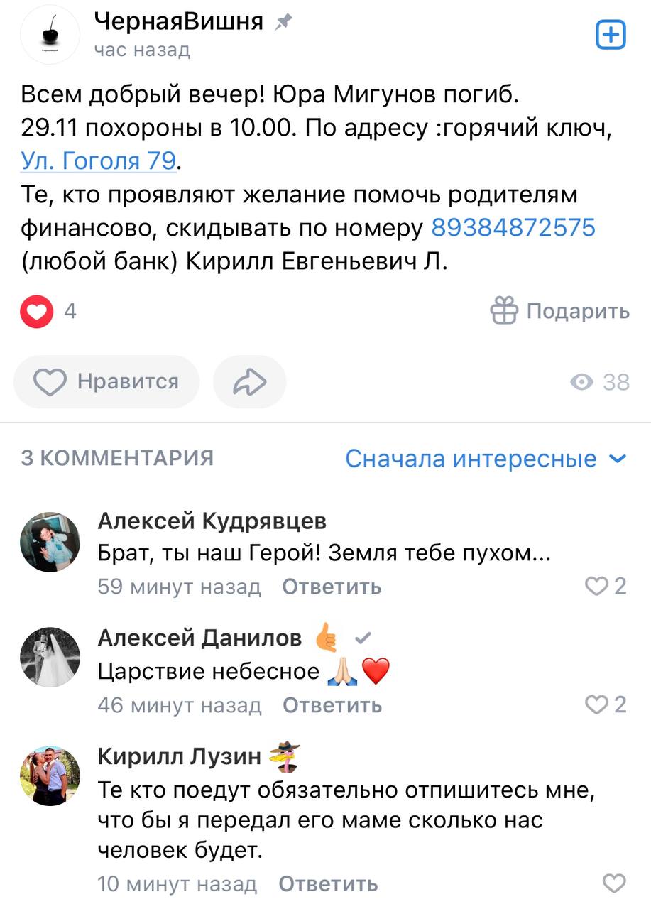 Мигунов Юрий