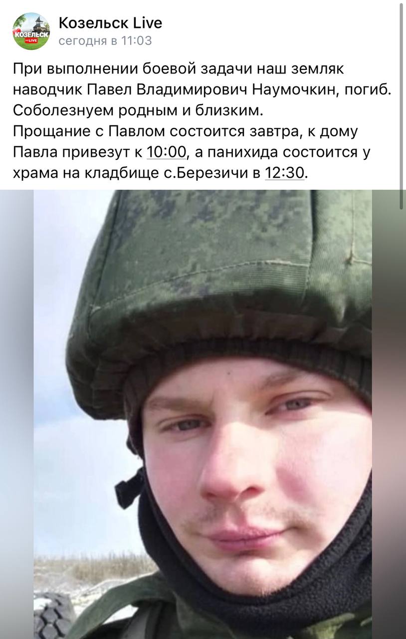Наумочкин Павел Владимирович