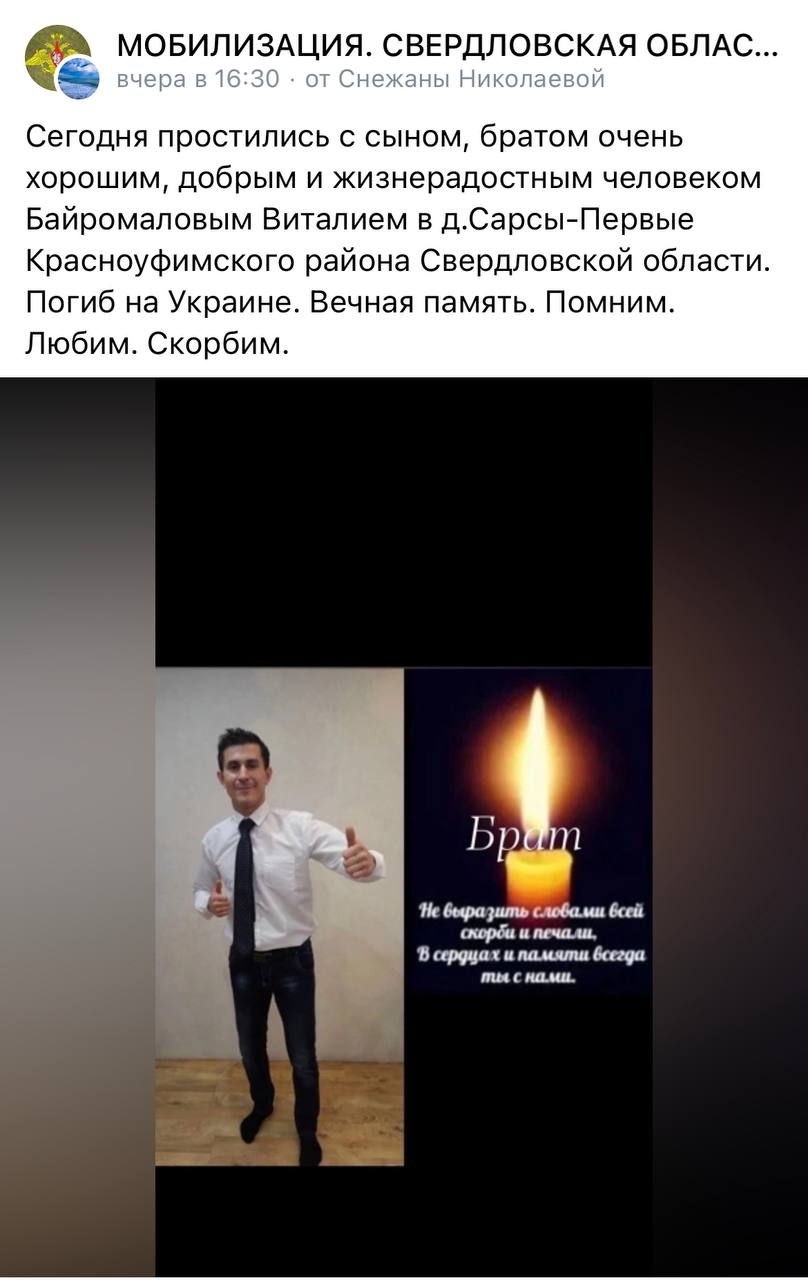 Байромалов Виталий