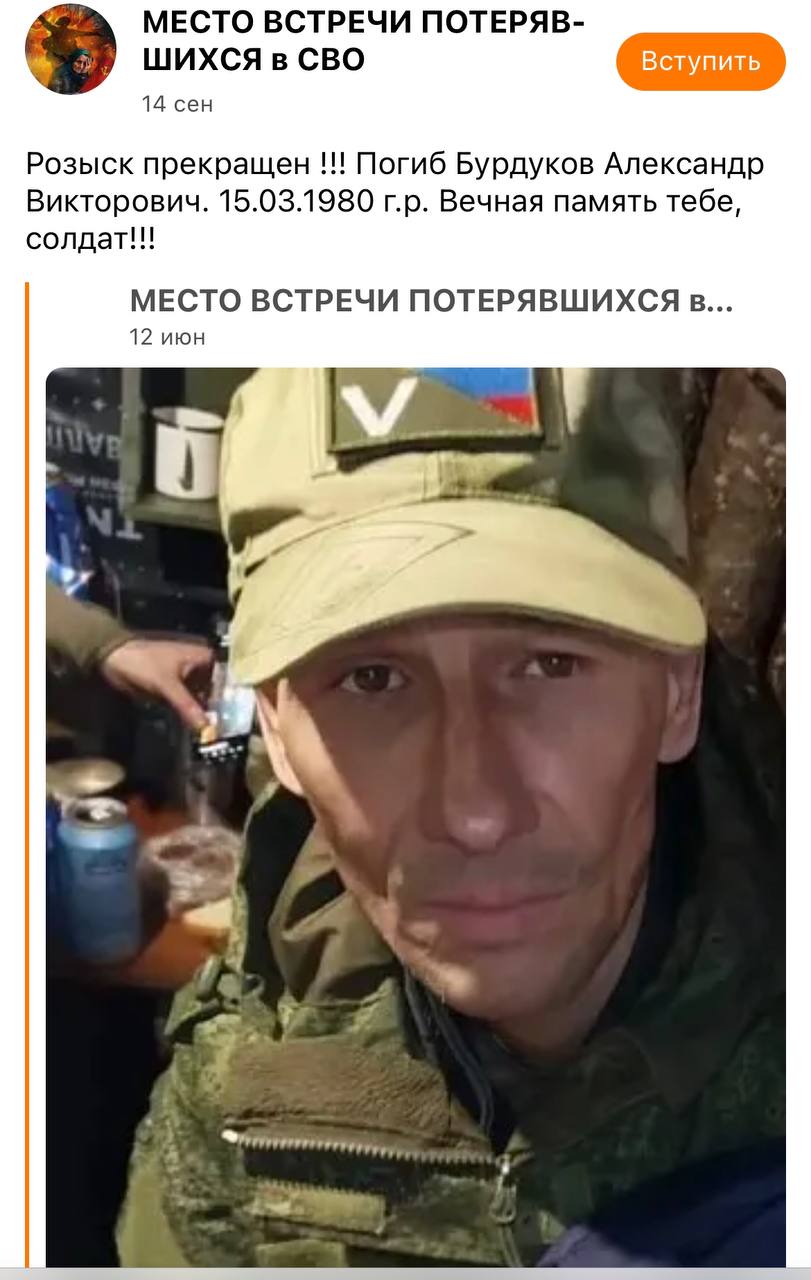 Бурдуков Александр Викторович