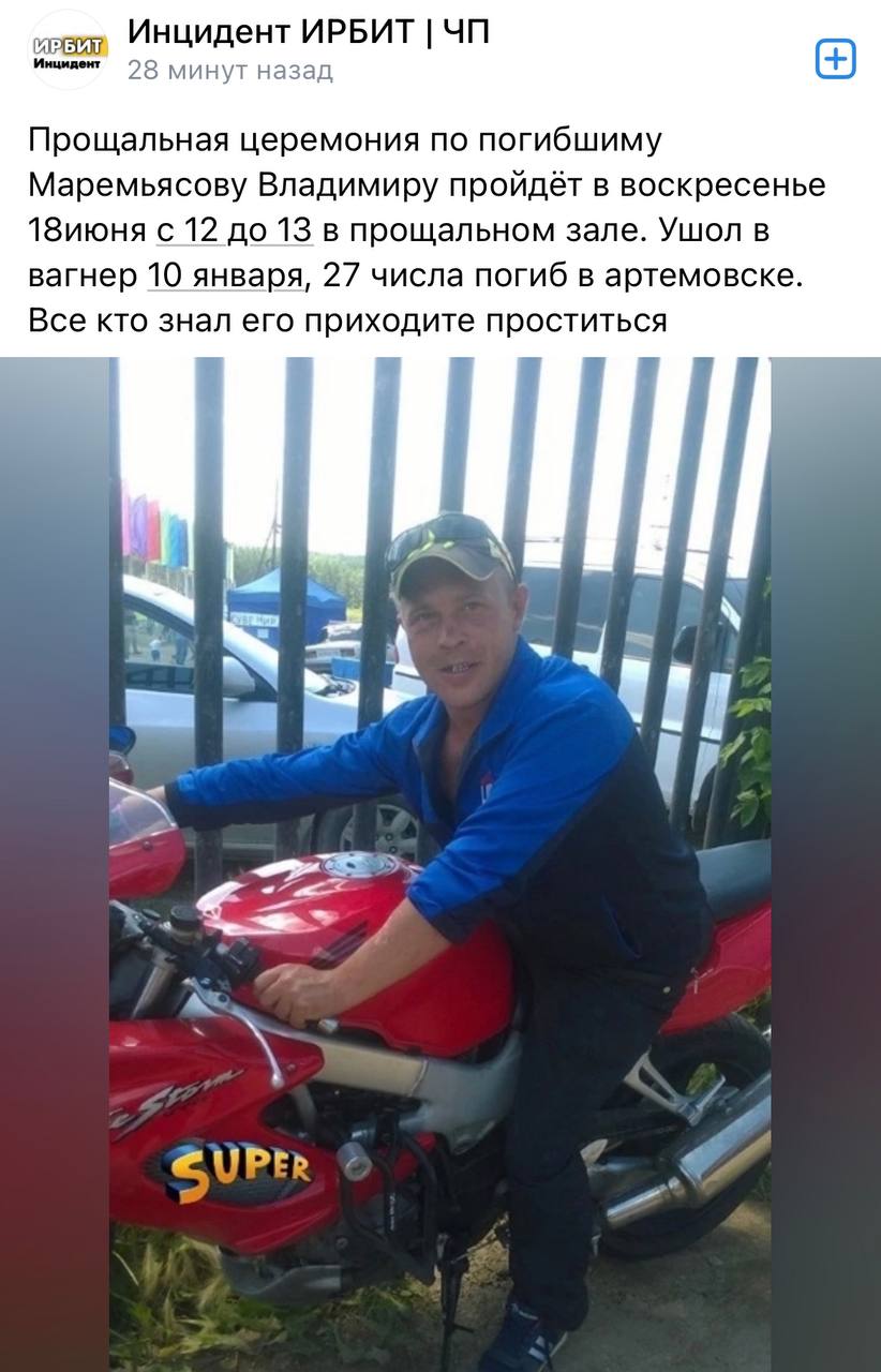 Маремьясов Владимир