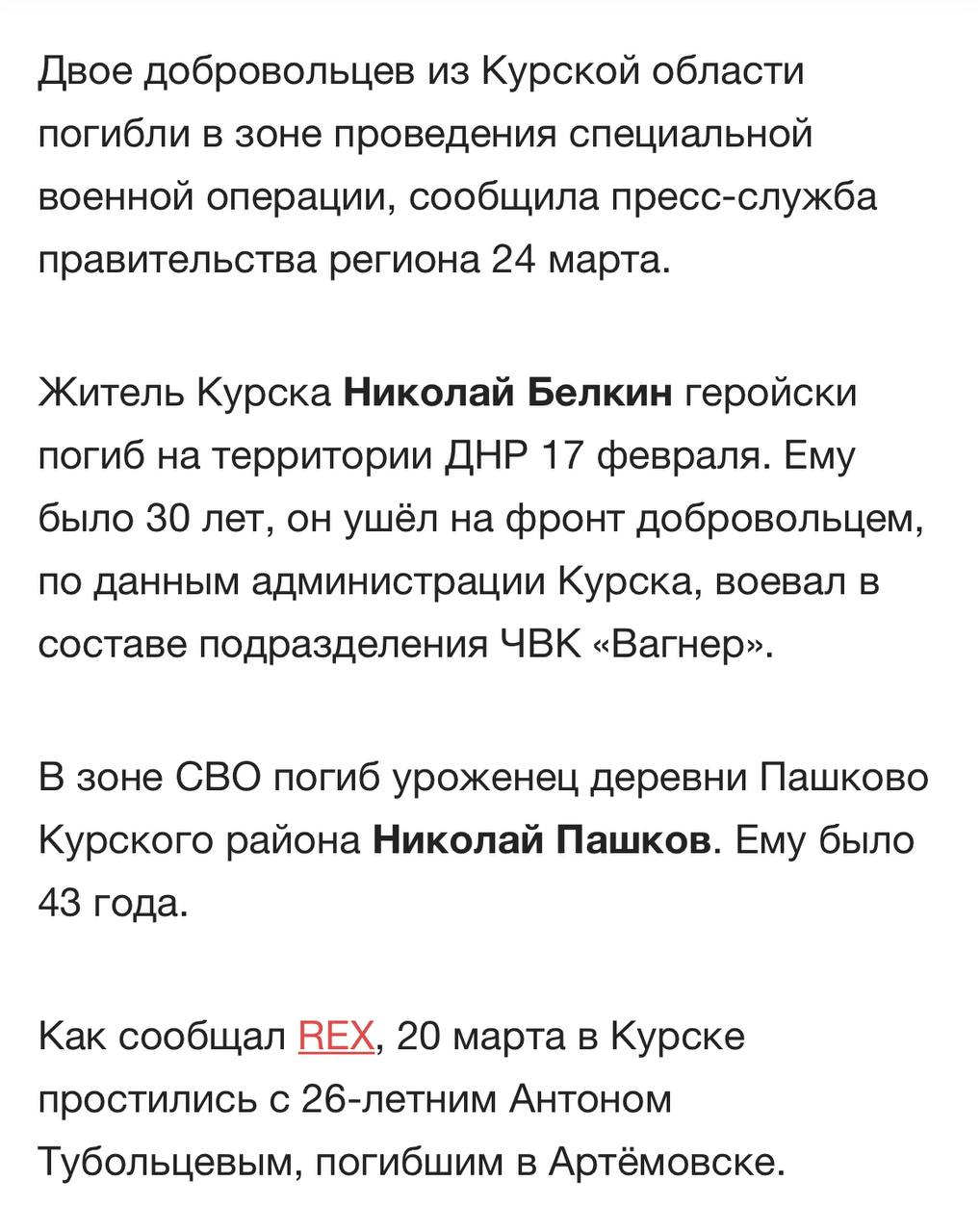 Белкин Николай