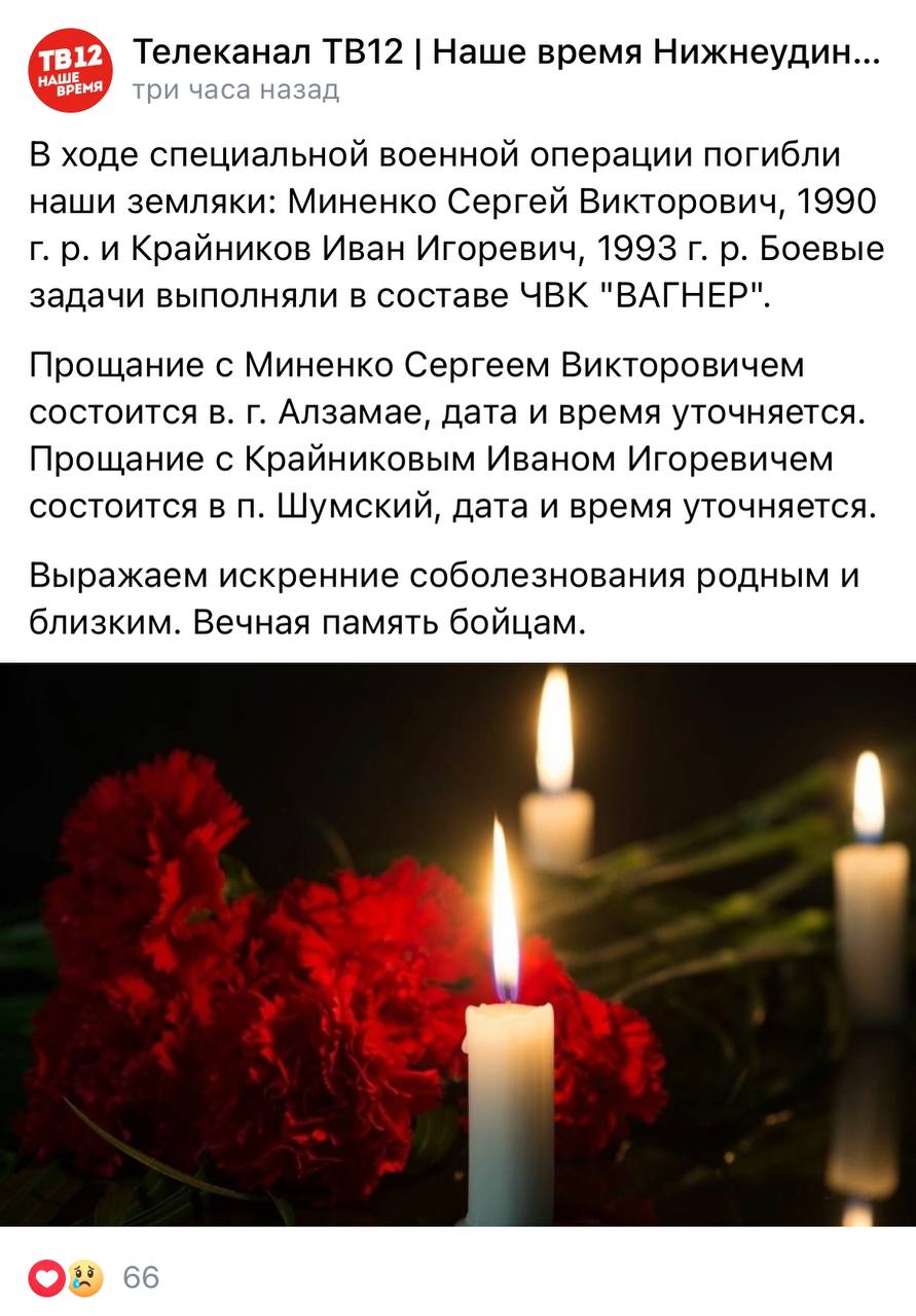 Крайников Иван Игоревич