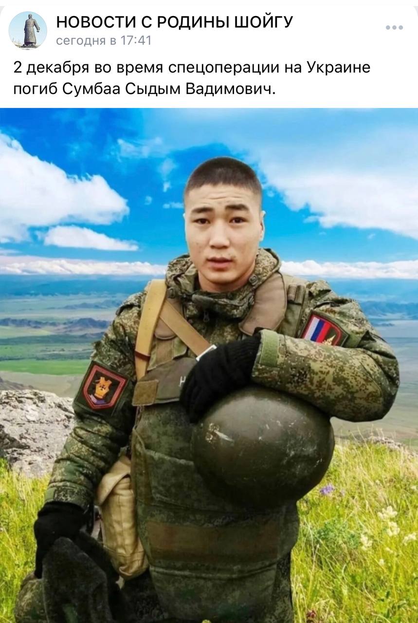 Сумбаа Сыдым Вадимович