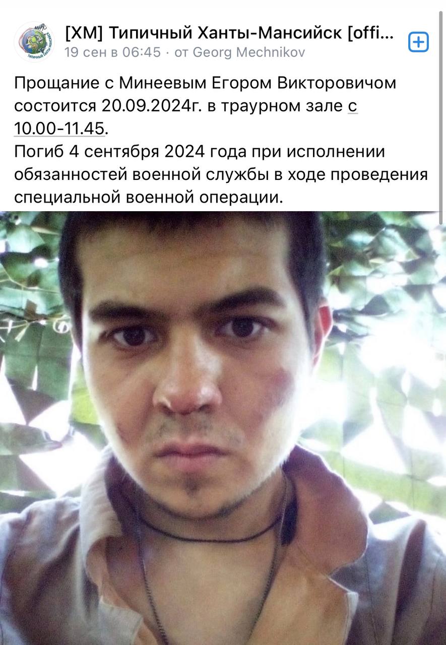 Минеев Егор Викторович