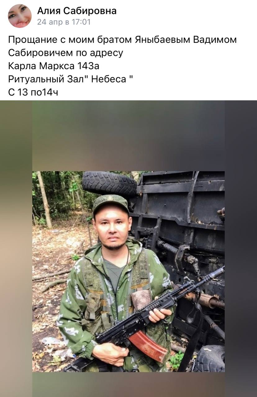 Яныбаев Вадим