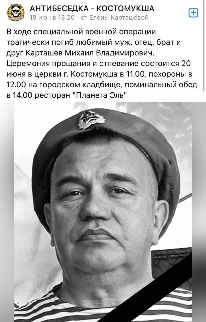 Карташев Михаил Владимирович