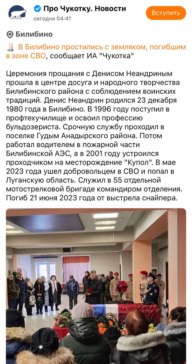 Неандрин Денис Геннадьевич