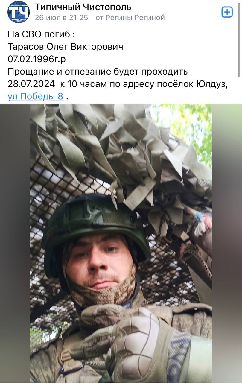 Тарасов Олег Викторович