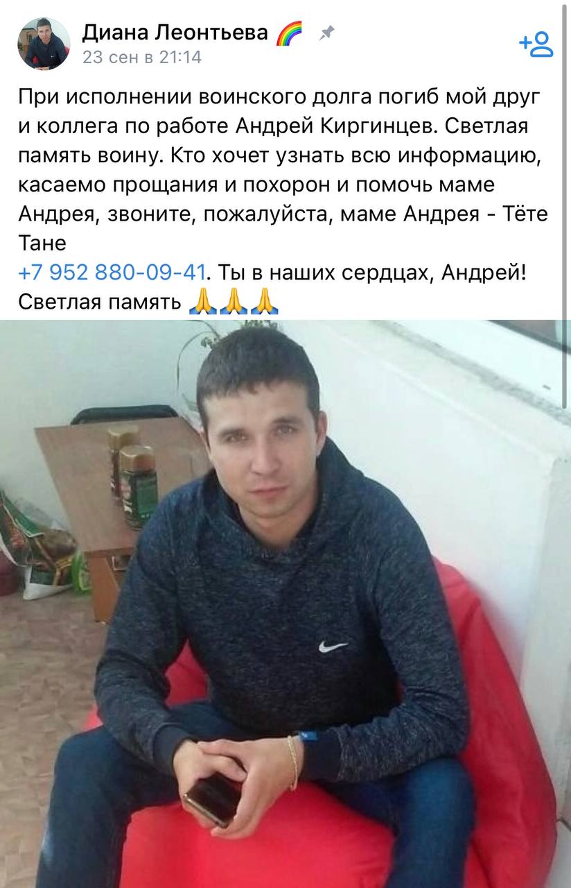 Киргинцев Андрей Федорович