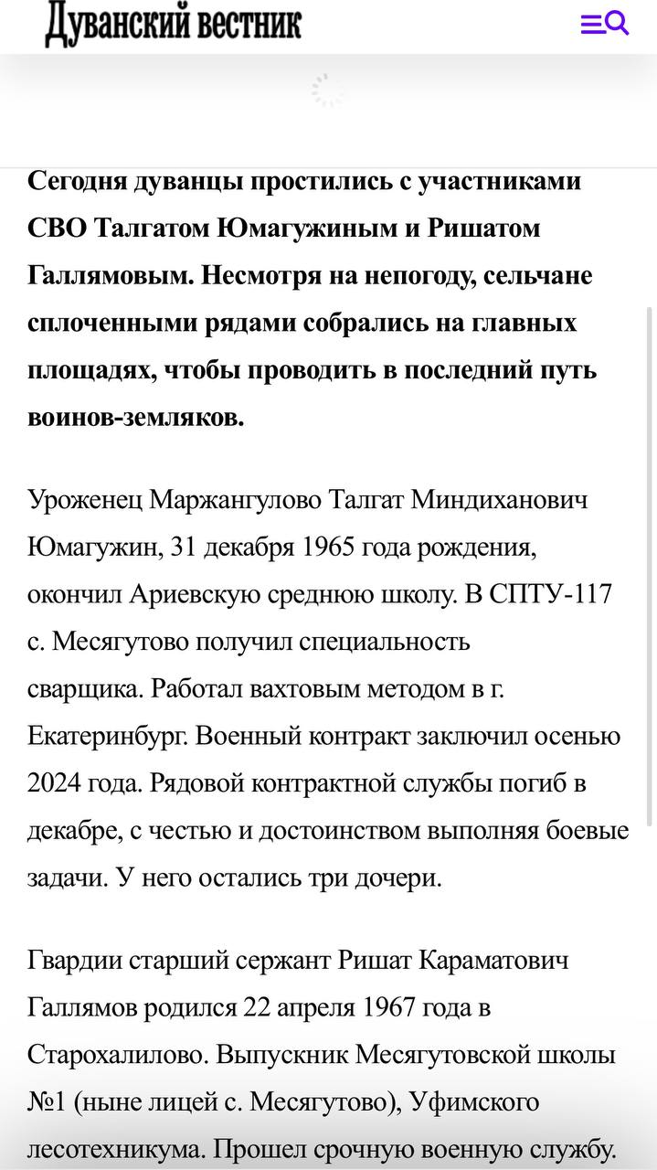 Галлямов Ришат