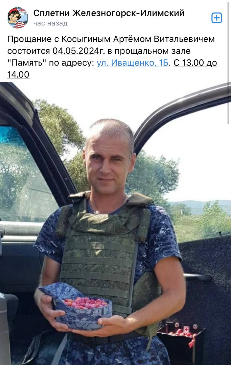 Косыгин Артём Витальевич