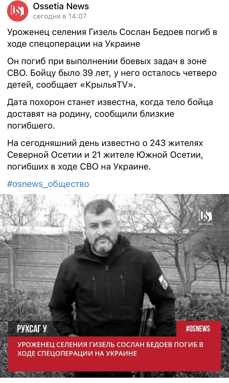 Бедоев Сослан