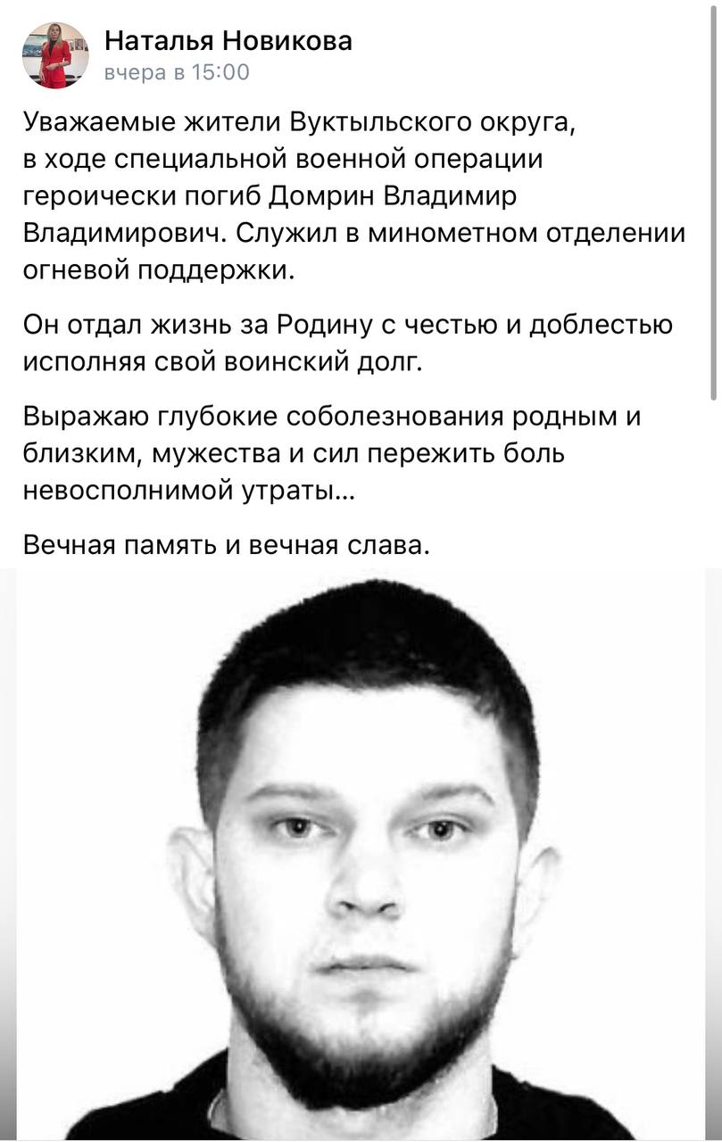 Домрин Владимир Владимирович