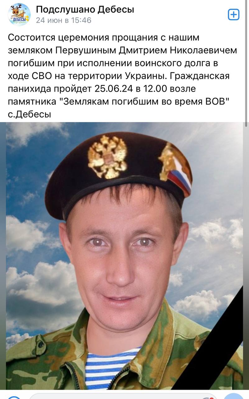 Первушин Дмитрий Николаевич