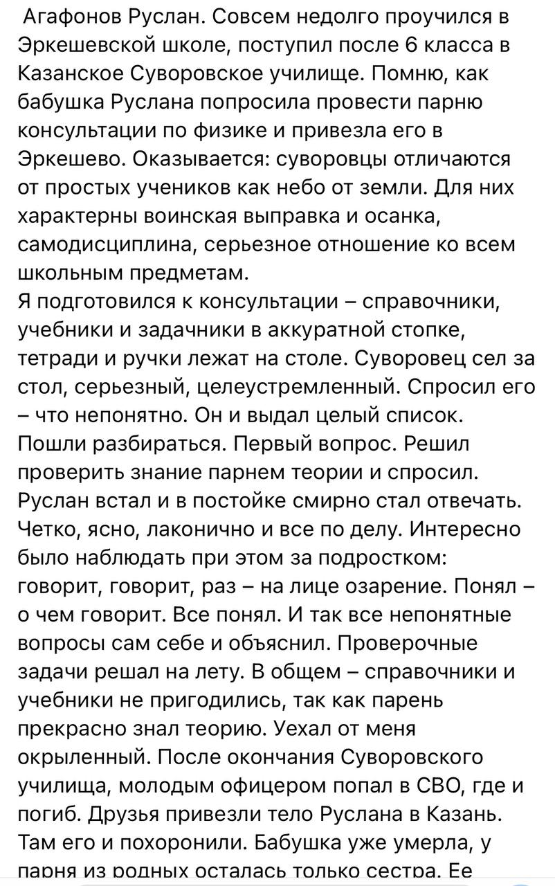 Агафонов Руслан