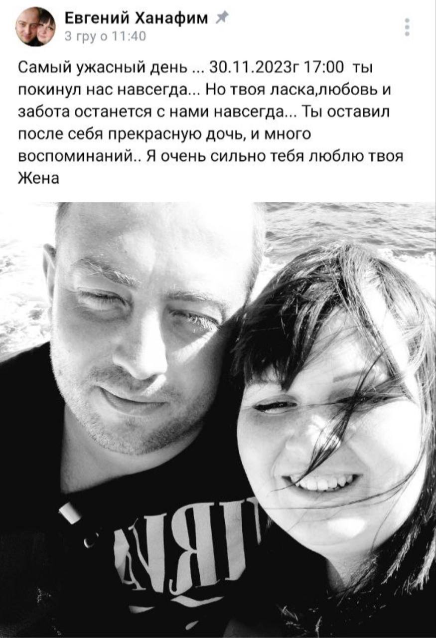 Ханафим Евгений