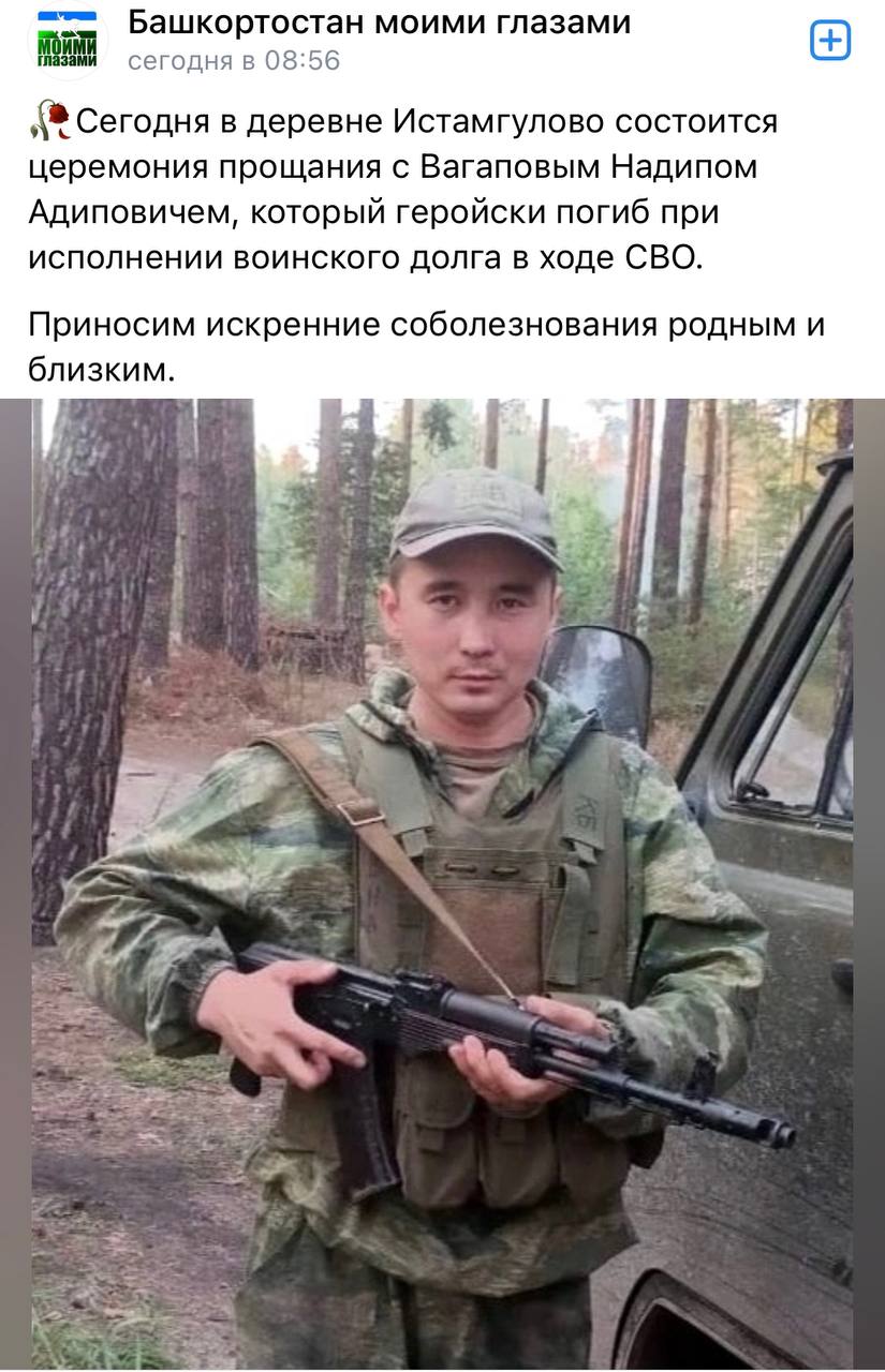 Вагапов Надип Адипович