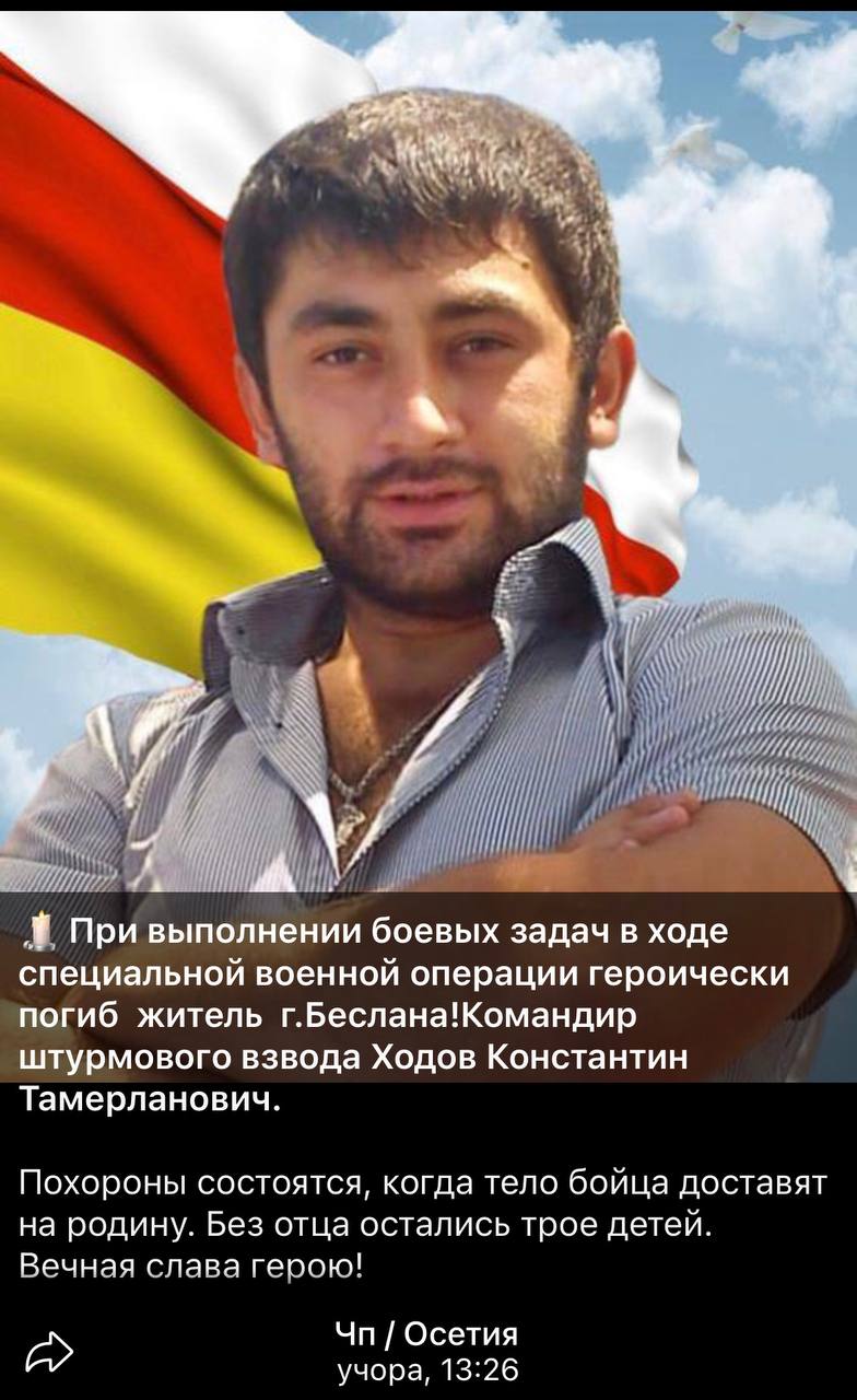 Ходов Константин Тамерланович