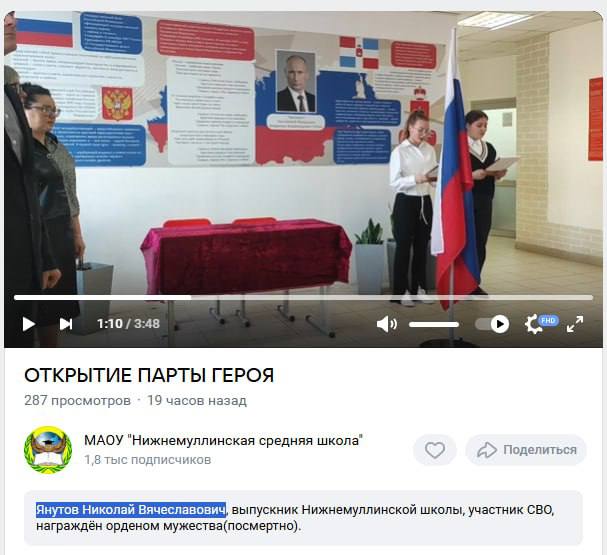 Янутов Николай Вячеславович