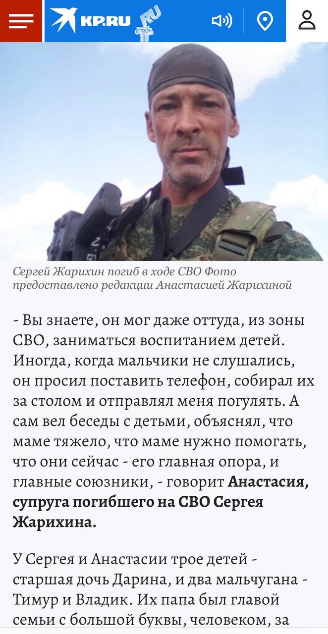 Жарихин Сергей