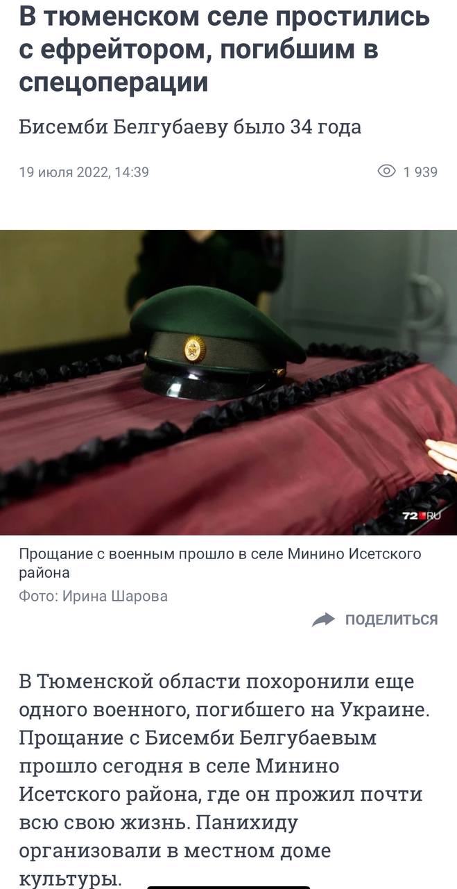 Белгубаев (Бельгубаев) Бисемби