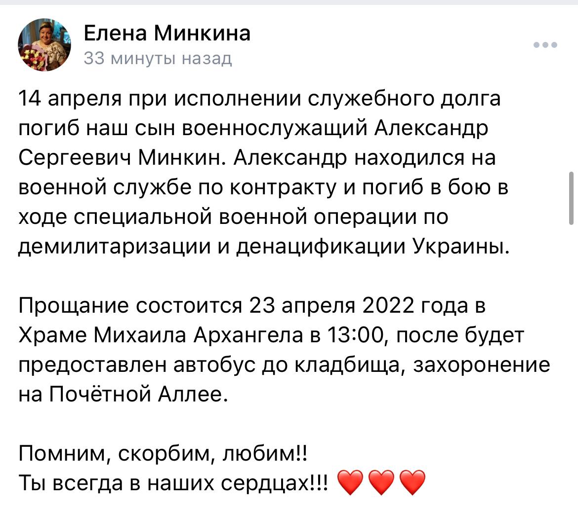 Минкин Александр Сергеевич
