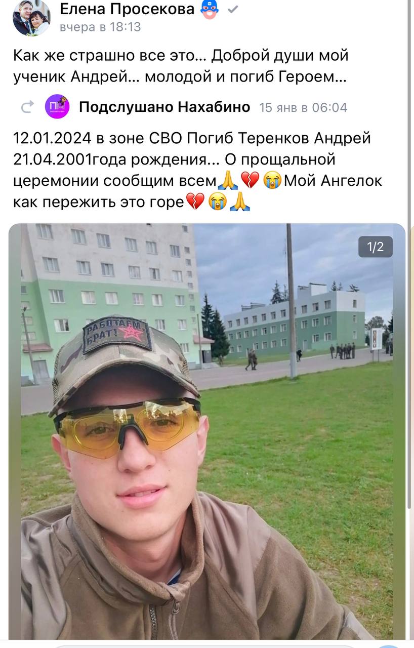 Теренков Андрей