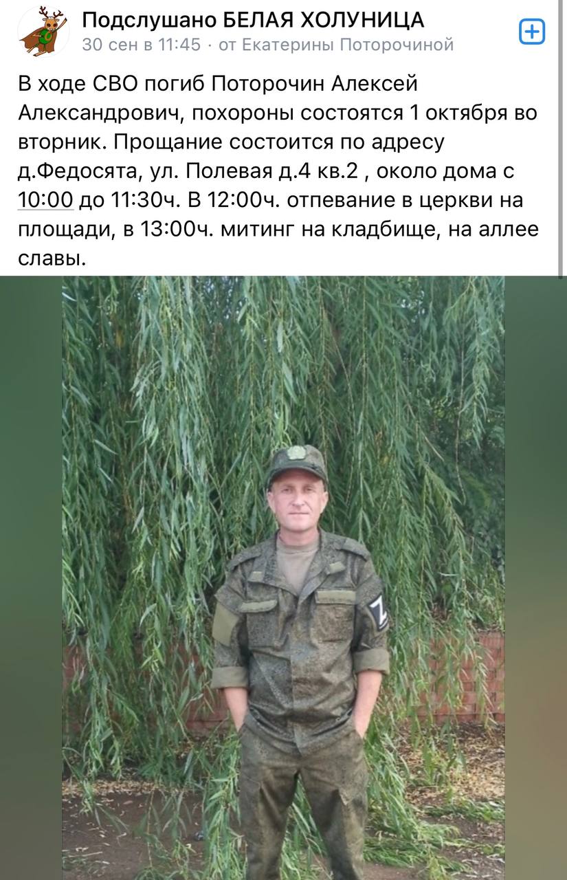 Поторочин Алексей Александрович