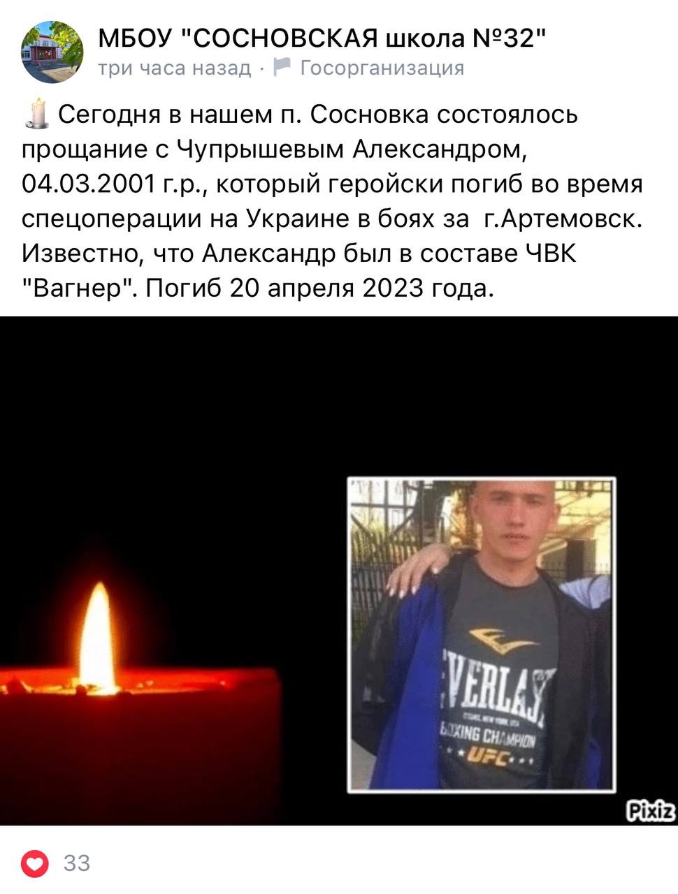 Чупрышев Александр
