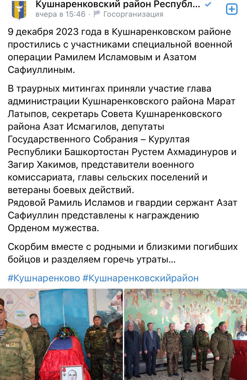 Исламов Рамиль Рафилович