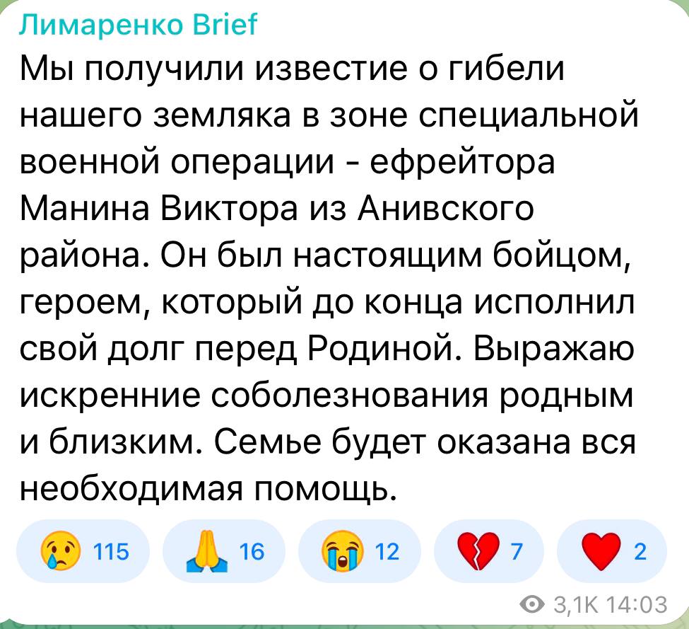 Манин Виктор