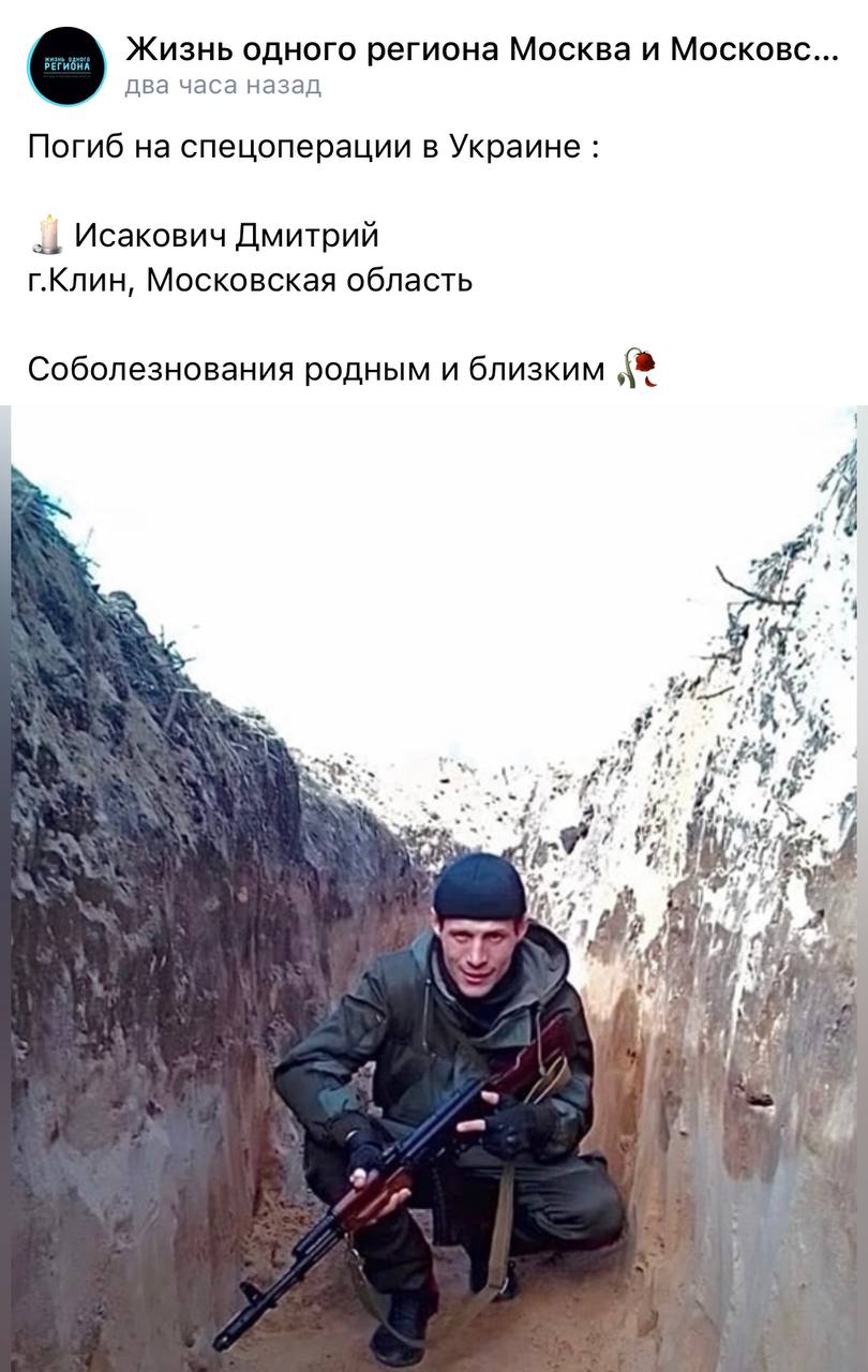 Исакович Дмитрий Валерьевич