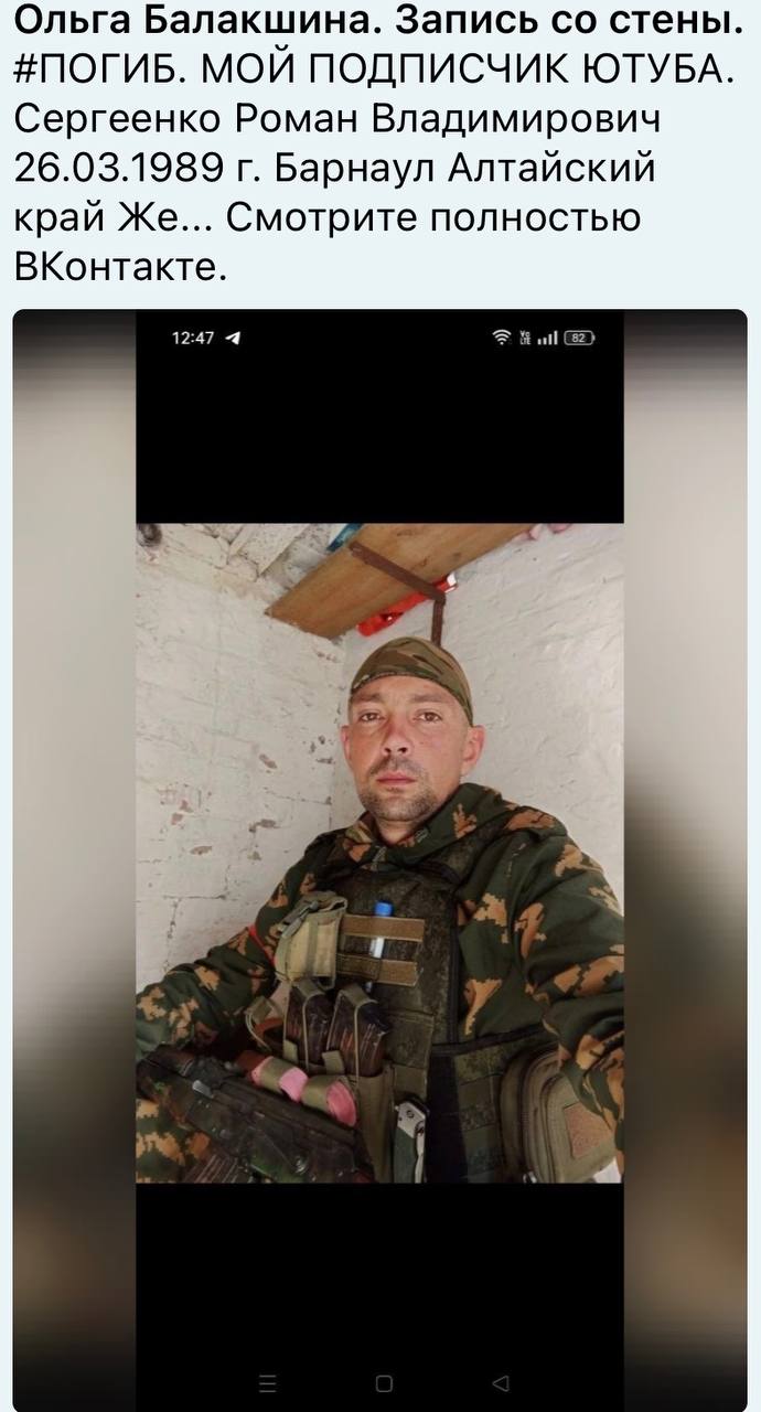 Сергеенко Роман Владимирович