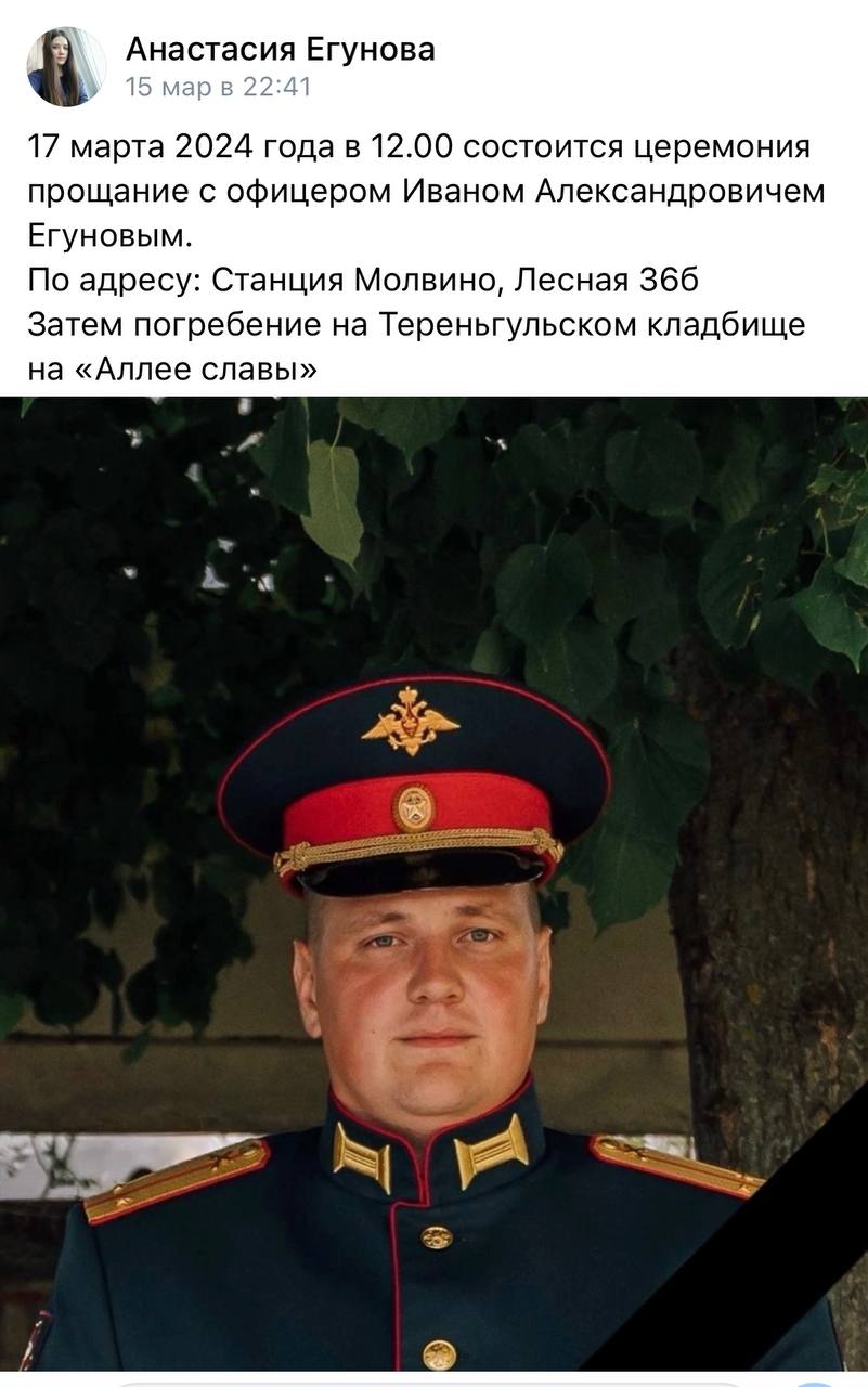 Егунов Иван Александрович