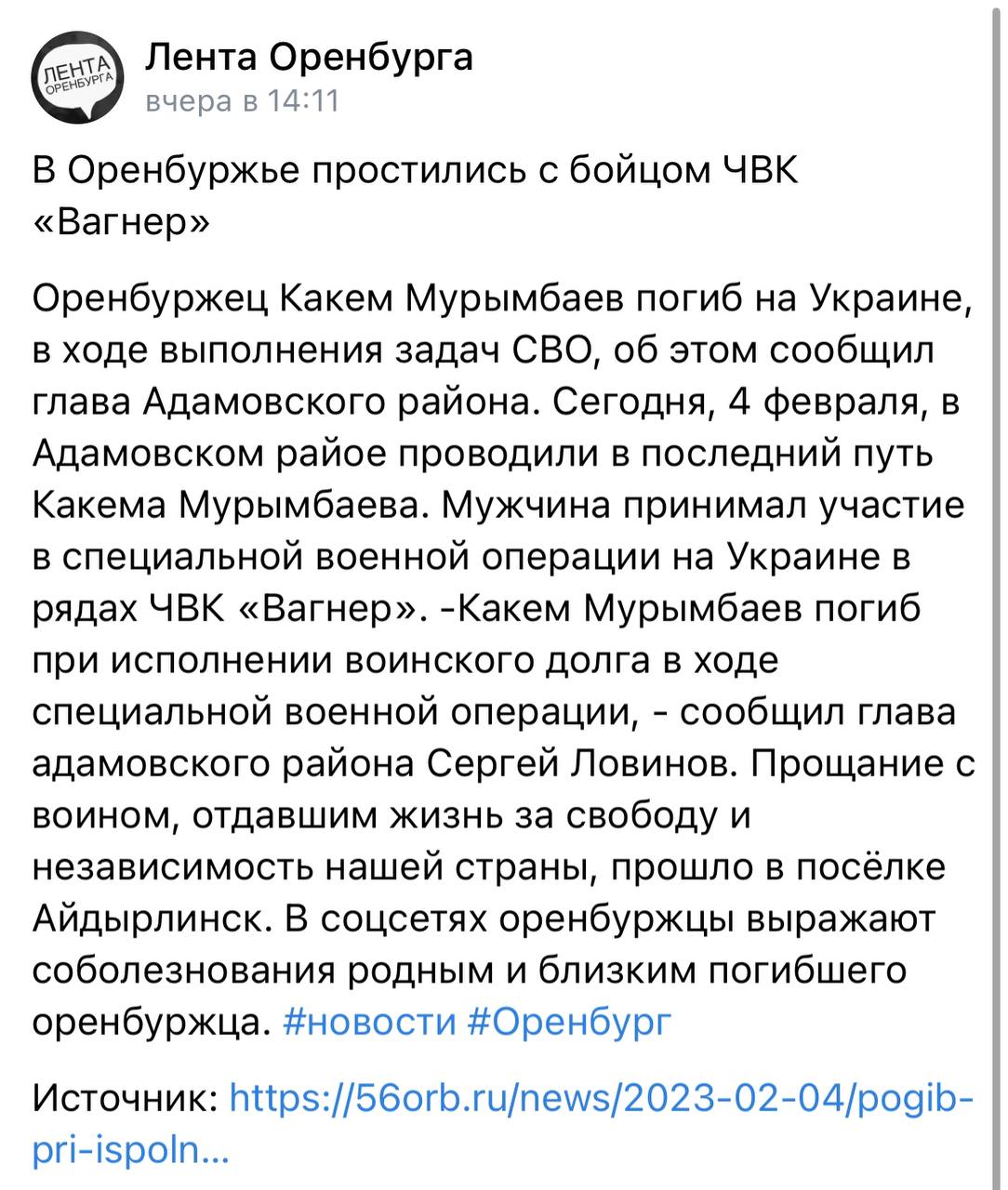 Мурымбаев Какем