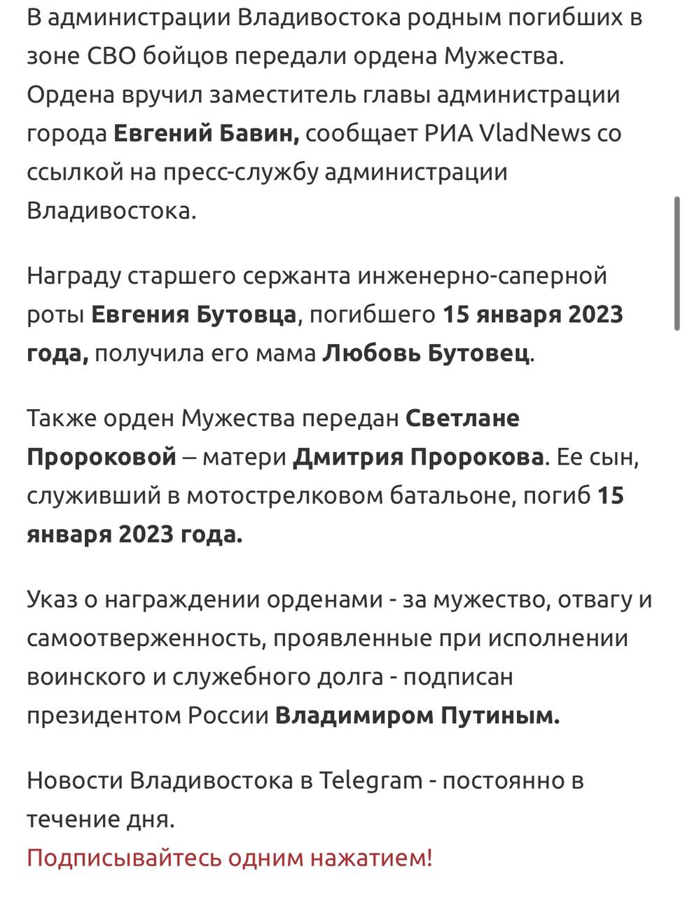 Бутовец Евгений
