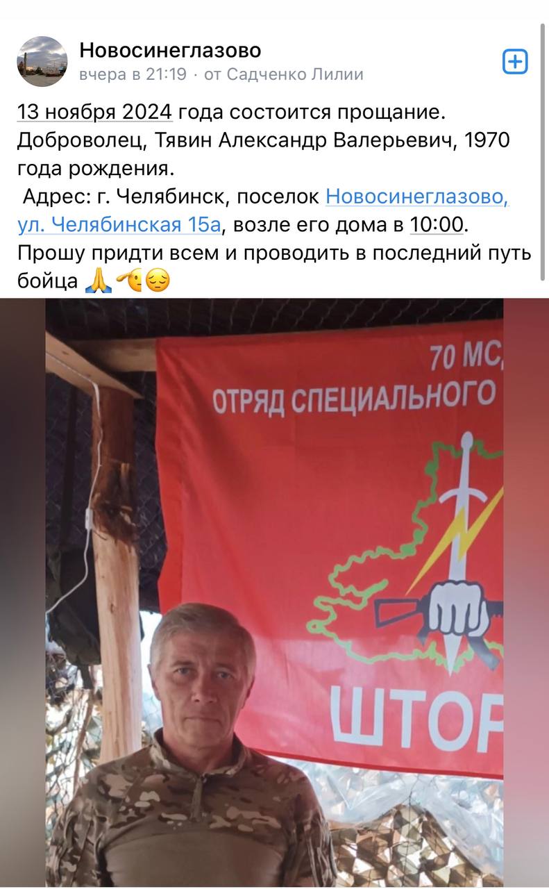 Тявин Александр Валерьевич