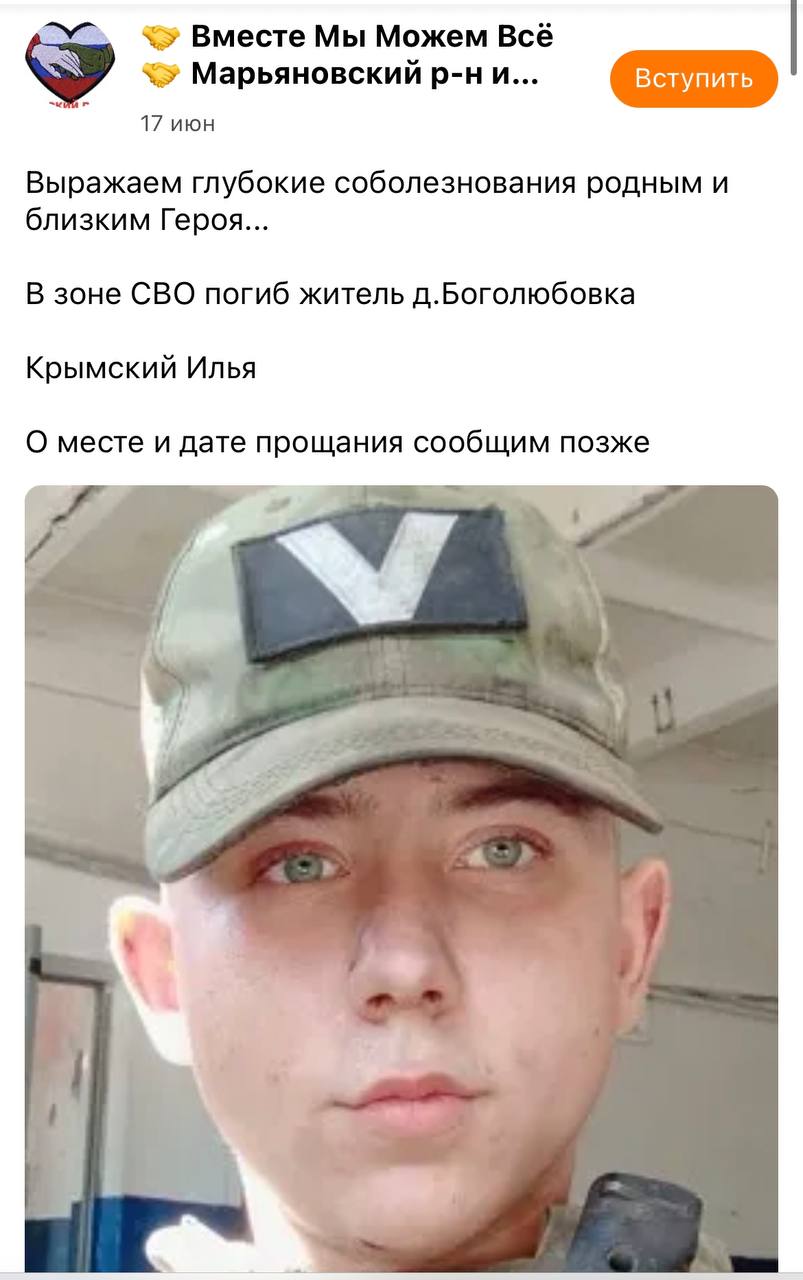 Крымский Илья