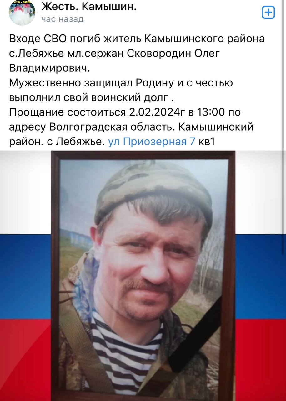Сковородин Олег Владимирович