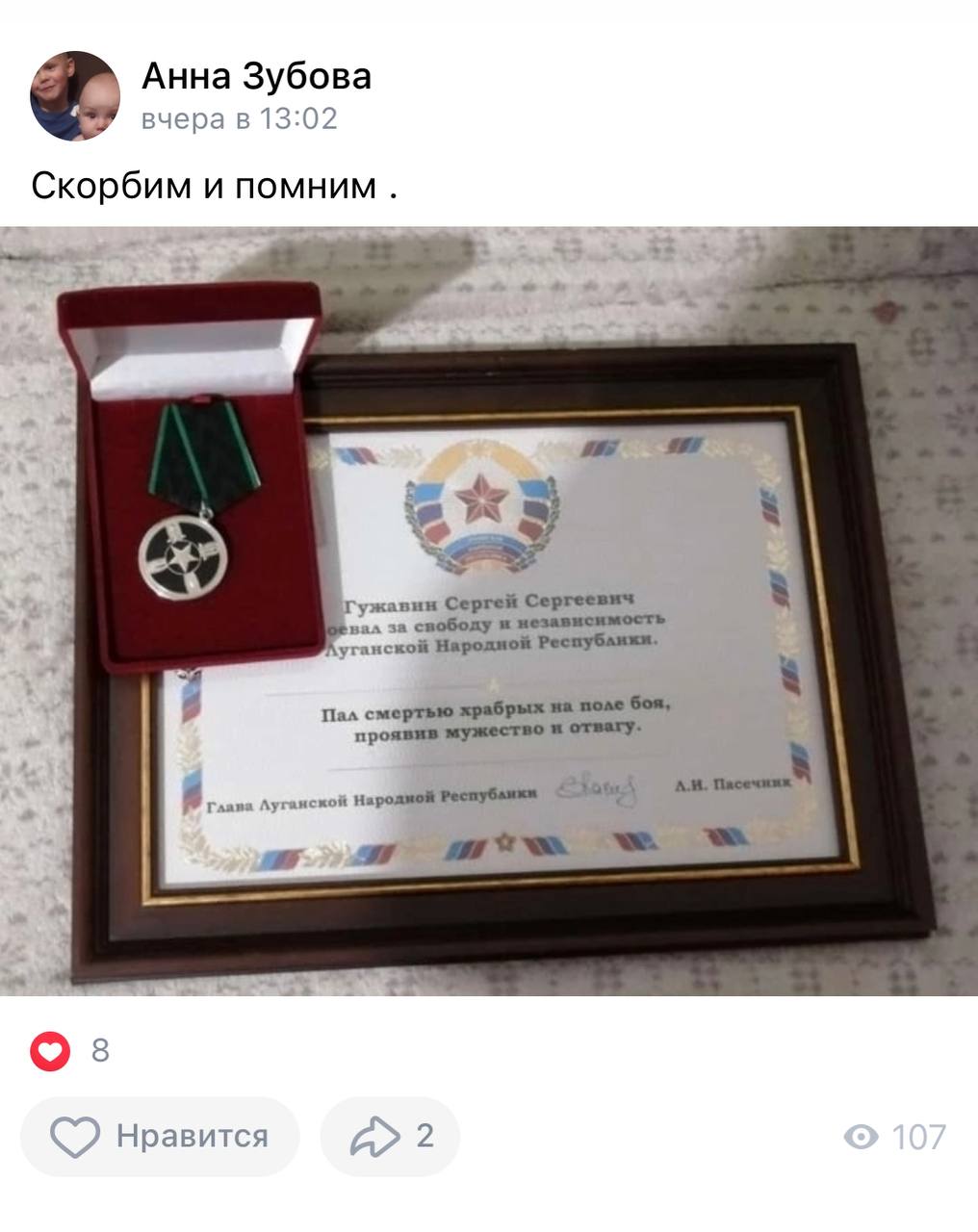 Гужавин Сергей Сергеевич