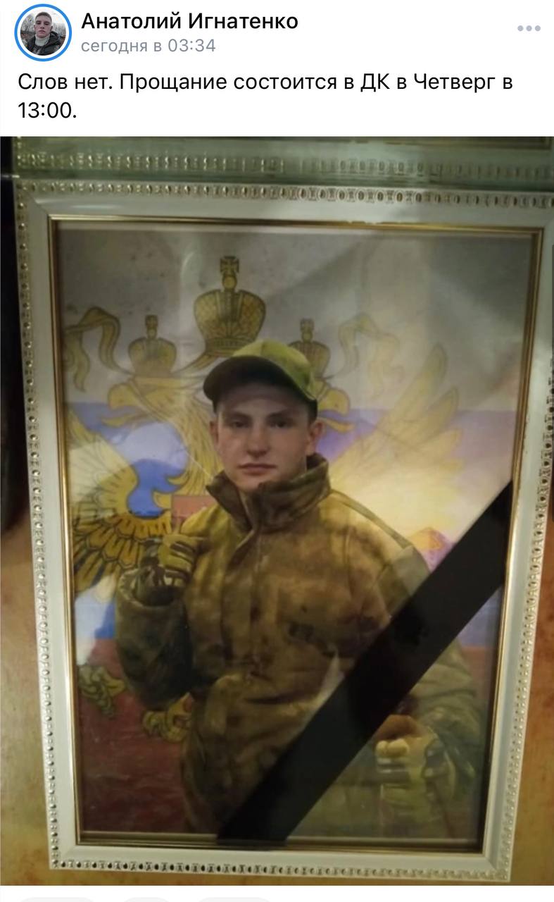 Игнатенко Анатолий Станиславович