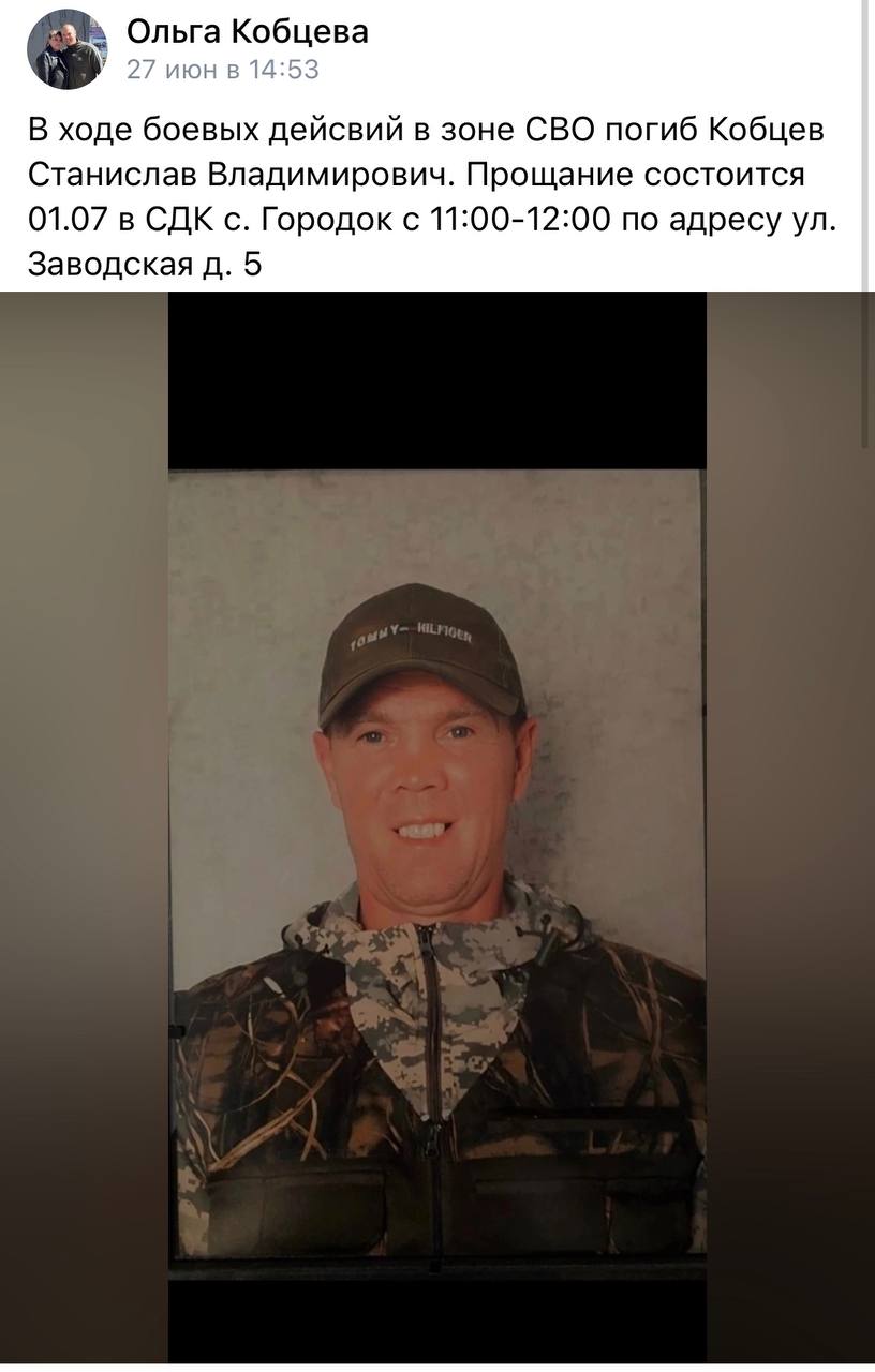 Кобцев Станислав Владимирович