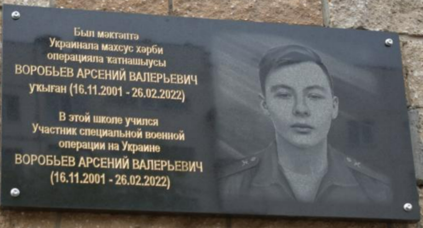 Воробьев Арсений Валерьевич