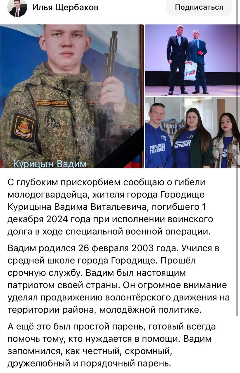 Курицын Вадим Витальевич