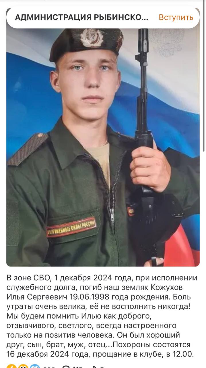 Кожухов Илья Сергеевич
