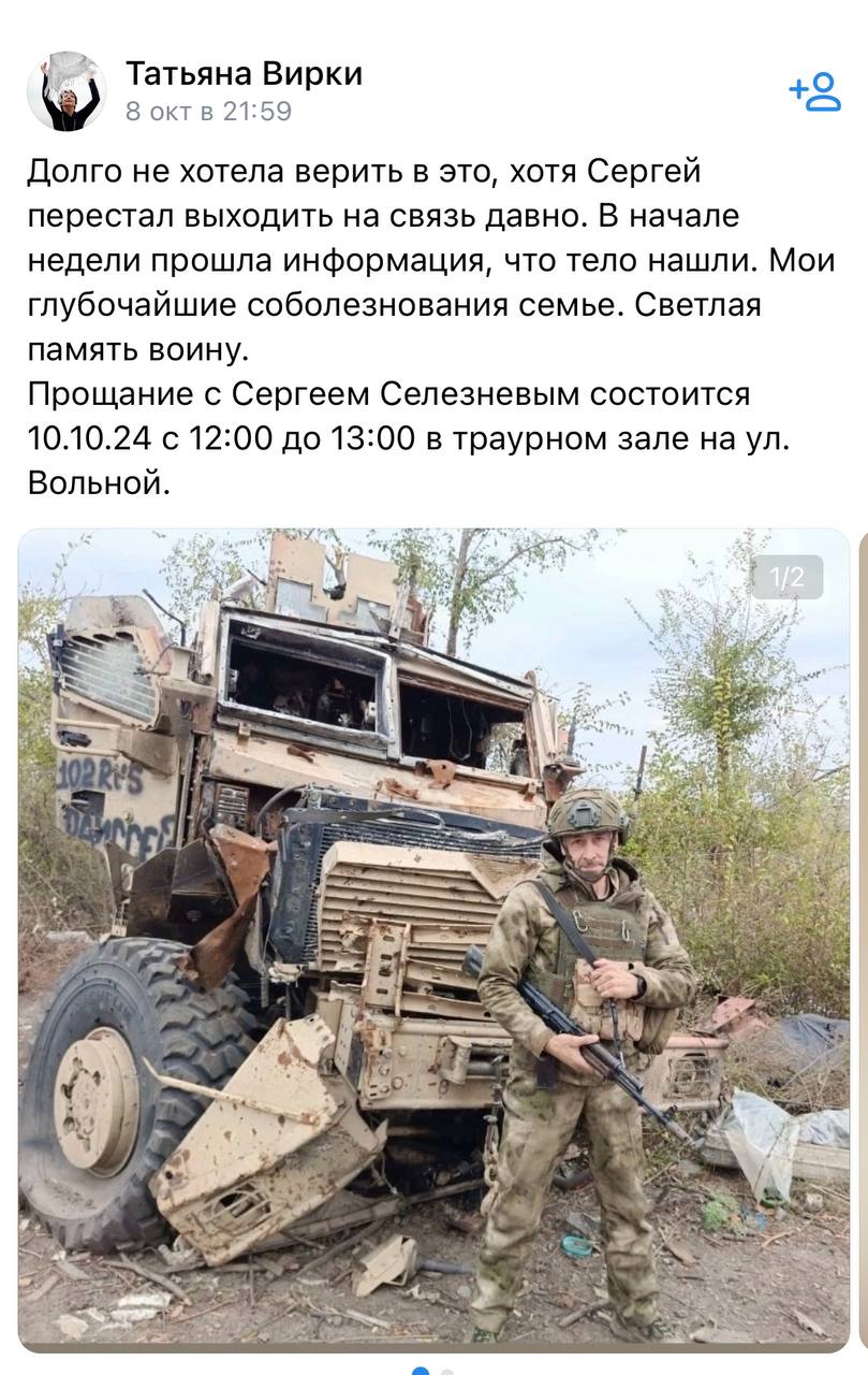 Селезнев Сергей Анатольевич