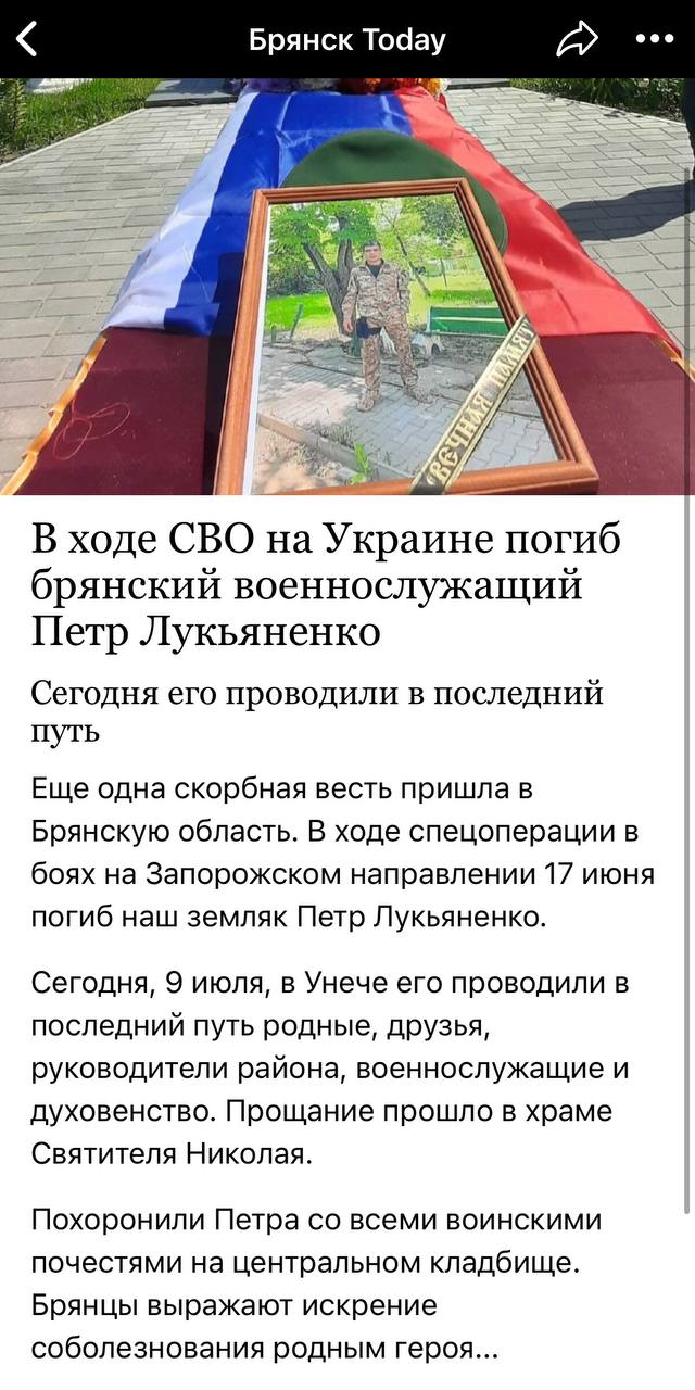 Лукьяненко Петр Николаевич
