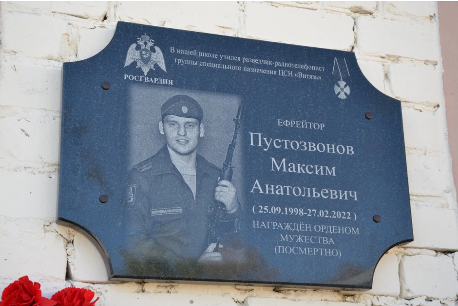 Пустозвонов Максим Анатольевич