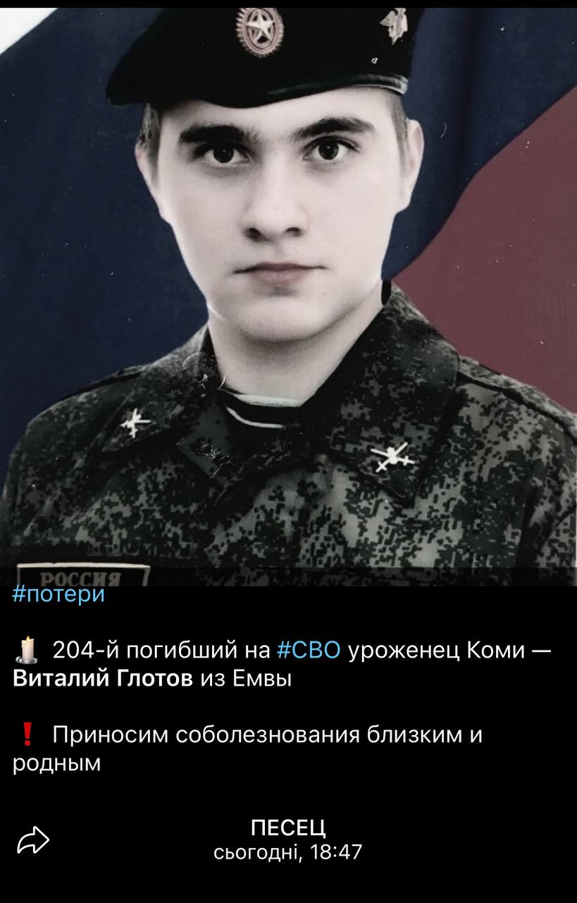 Глотов Виталий